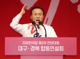 18일 오후 대구 엑스코에서 열린 자유한국당 3차 전당대회 대구·경북 합동연설회에서 윤재옥 최고위원 후보가 지지를 호소하고 있다. 연합뉴스