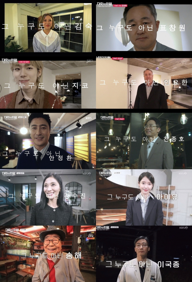 사진 = KBS 2TV 
