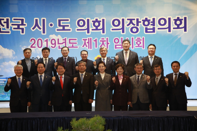전국시도의회장협의회