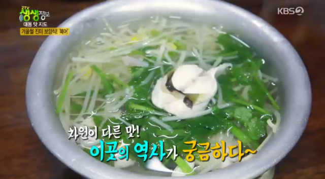진주 중앙시장 복국 맛집 