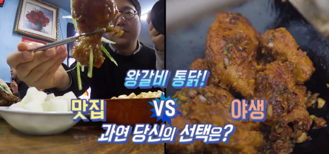 수원 왕갈비 통닭 맛집 
