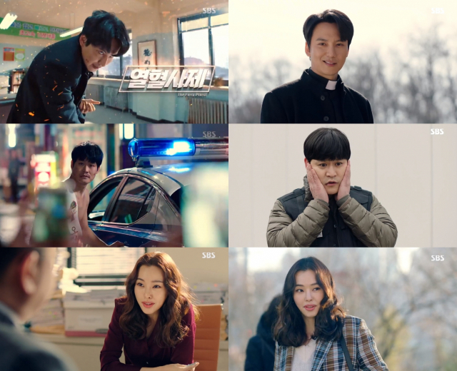 사진제공= SBS 금토드라마 