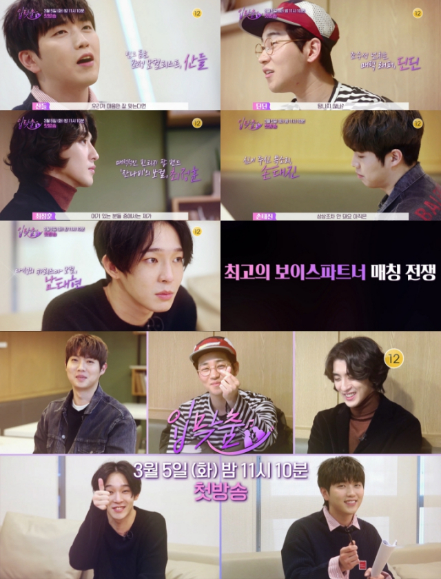 사진제공 : 티저영상 캡처, WM엔터테인먼트, D.O엔터테인먼트, 더사우스, 미스틱엔터테인먼트