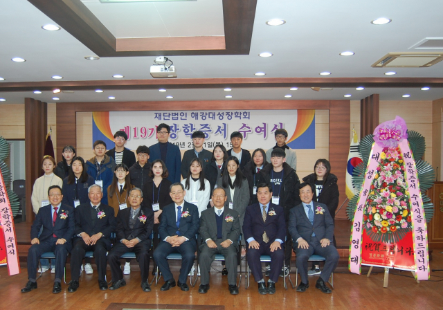 해강 장학증서 수여식