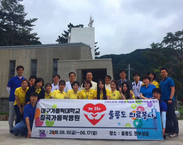 울릉주민에게 의료봉사활동을 펼치고 있는 칠곡가톨릭병원 의료진