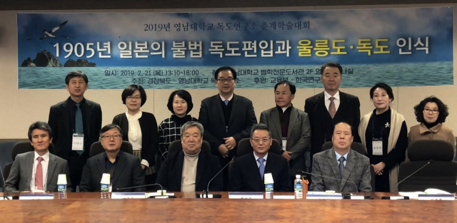 영남대학교가 21일 영남대 법학전문도서관 영상회의실에서 