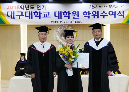 대구대 학위수여식에서 명예박사학위를 받은 최계희 ㈜비스마트 회장이 기념사진을 찍고 있다.왼쪽부터 현성용 대학원장, ㈜비스마트 회장, 김상호 총장.(사진.대구대학교)