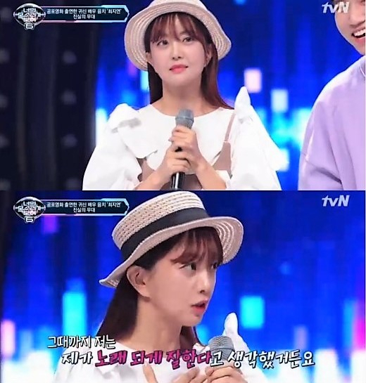 22일 tvN 너목보6(너의 목소리가 보여 시즌6)의 4번 음치 가수는 90년대 스타 하수빈일 것이라는 예측과 달리 최지연인 것으로 드러났다. tvN tv 화면 캡처