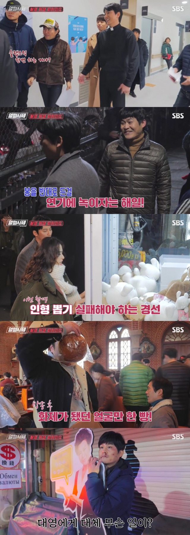 사진제공= SBS 금토드라마 