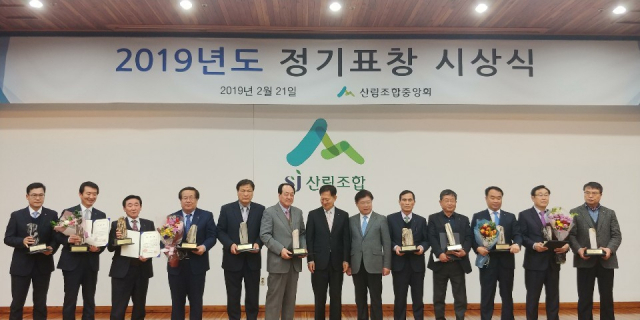 고령군산림조합이 21일 전국 산림조합중앙회 정기총회에서 신용사업 우수조합에 선정됐다. 고령군산림조합 제공