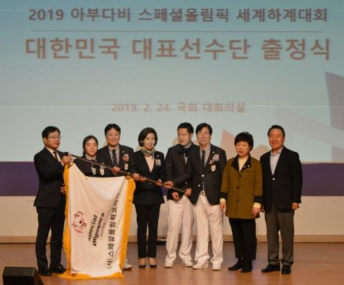 스페셜올림픽코리아 나경원 명예회장(왼쪽에서 네 번째), 고흥길(오른쪽에서 세 번째) 회장 등이 24일 국회 의원회관에서 열린 2019 아부다비 스페셜올림픽 세계하계대회 출정식에서 선수단 대표에게 단기를 전달하고 있다. 연합뉴스