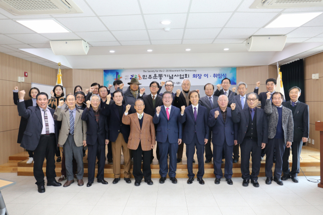 2·28민주운동기념사업회 회장 이취임식. 앞줄 왼쪽 여섯 번째가 우동기 신임 회장, 일곱 번째는 노동일 전임 회장.