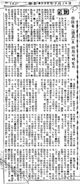 1955년 9월 13일자 최석채 매일신문 주필이 쓴