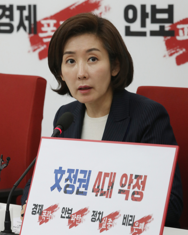 자유한국당 나경원 원내대표가 24일 국회에서 최근 현안에 대해 기자간담회를 하고 있다. 연합뉴스