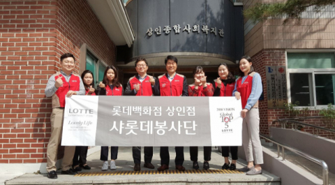 롯데백화점 상인점 샤롯데 봉사단은 매월 대구 상인종합복지관을 찾아 다양한 봉사활동을 진행하고 있다.