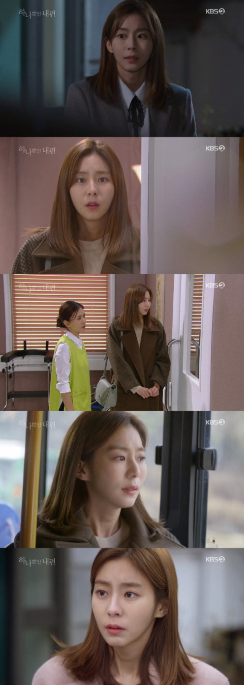 사진제공= KBS 2TV 주말드라마 