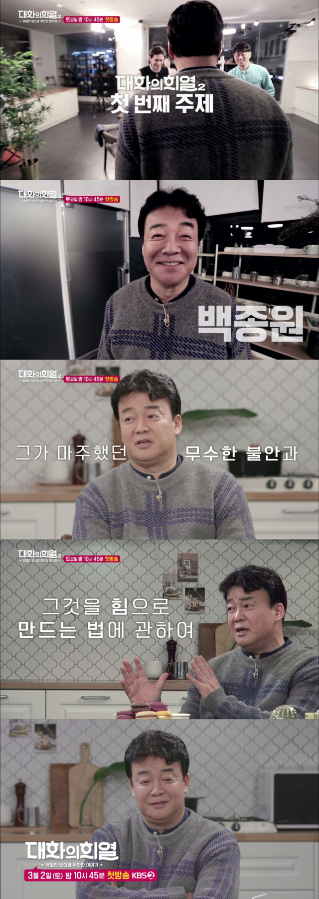 사진 = KBS 2TV 