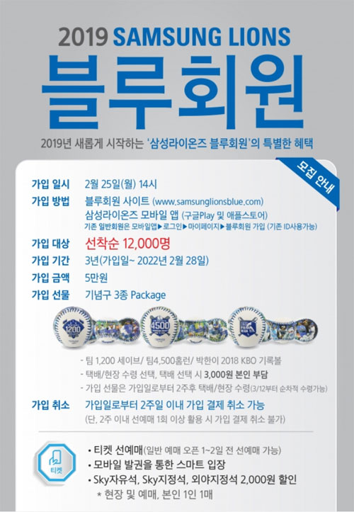 삼성라이온즈 홈페이지 캡쳐