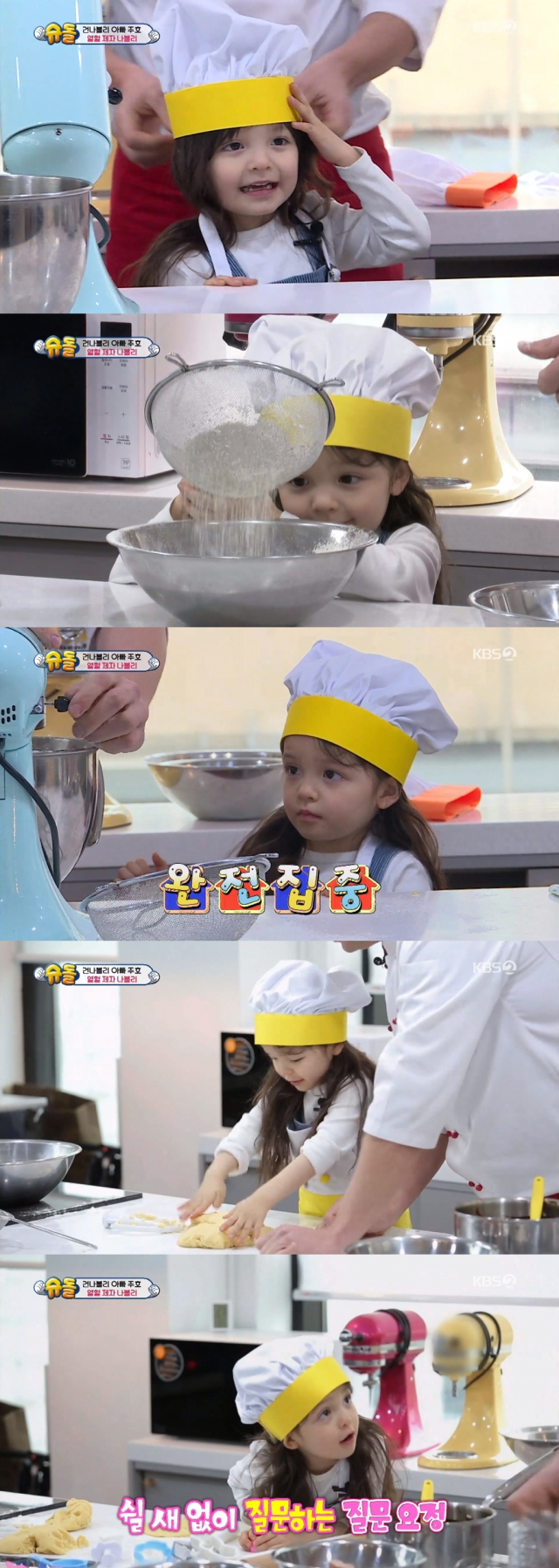 사진= KBS 2TV 