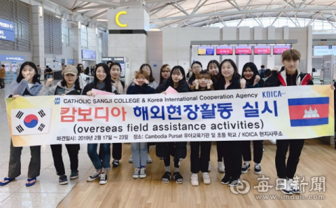 가톨릭상지대 국제개발협력 이해증진 프로그램 수강자들로 구성된 소피아 봉사단은 17일부터 23일까지 캄보디아 풋사에서 봉사활동을 폈다. 가톨릭상지대 제공
