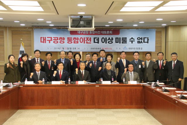 25일 오후 국회 의원회관에서 정종섭 자유한국당 국회의원(대구 동갑) 주최로 