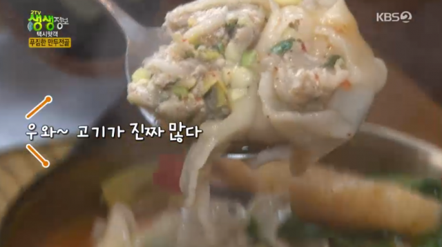 택시맛객 만두전골 맛집, 종묘 및 종로3가역 인근 종로제면소 위치는? 2TV 저녁 생생정보통 맛집오늘 소개. tv 화면 캡처