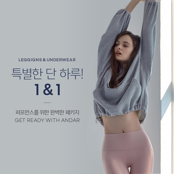안다르 홈페이지 캡쳐