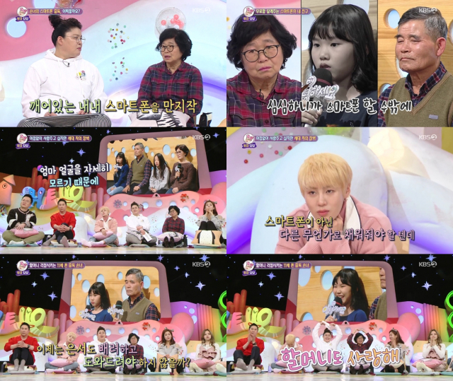 사진. KBS 방송화면 캡처
