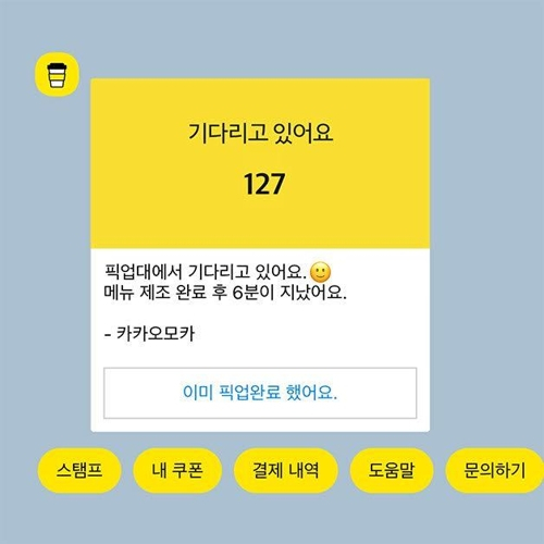 카카오카페. 카카오 제공.