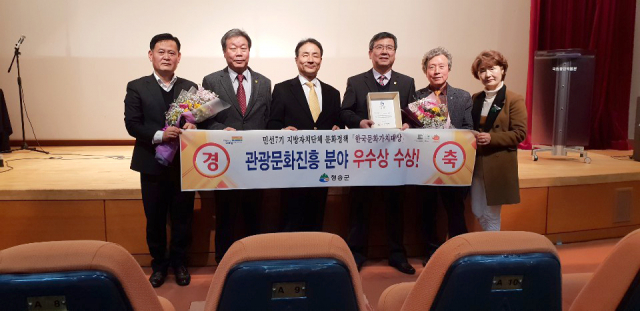 청송군 민선 7기 관광문화진흥 분야 공약이 25일 국립중앙박물관에서 열린 