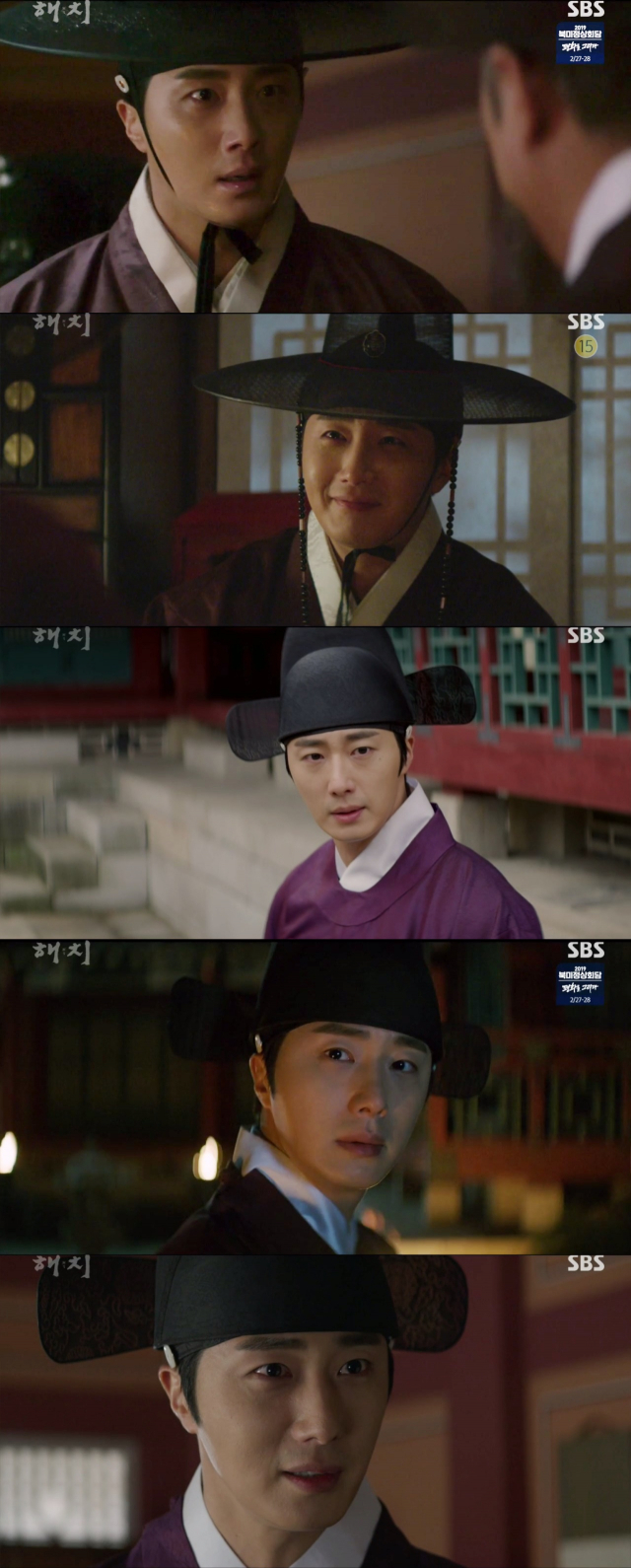 사진= SBS 월화드라마 
