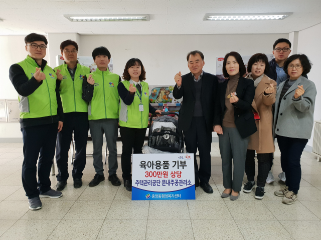 영천시 주택관리공단 문내주공관리소는 지난달 25일 저소득가구 아동들을 위해 300만원 상당의 육아용품 10종을 기증했다. 영천시 제공