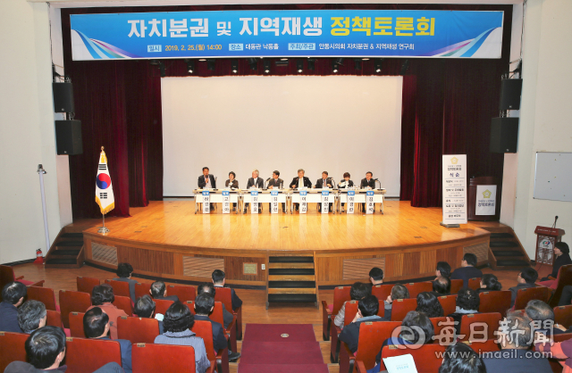 안동시의회 자치분권 및 지역재생연구회가 25일 자치분권과 관련한 토론회를 개최했다. 안동시의회 제공