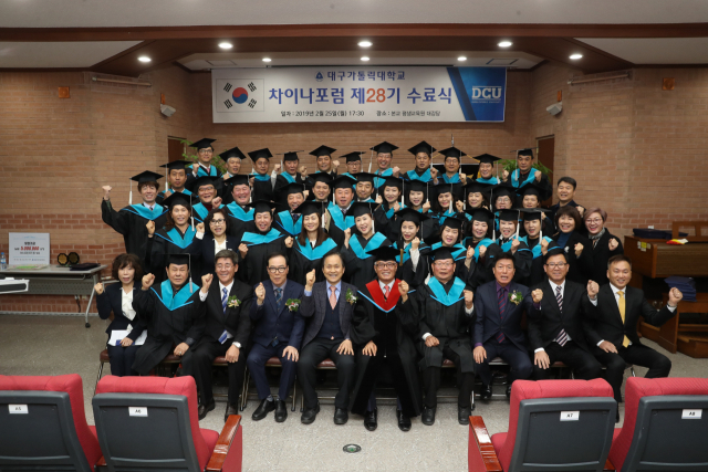 대구가톨릭대 차이나포럼 28기 수료식