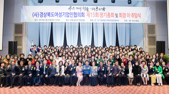 경북여성기업인협의회 제15회 정기총회 및 7·8대 회장 이·취임식 참석자들이 기념촬영을 했다. 구미시 제공