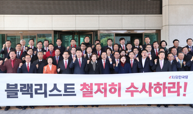 자유한국당 나경원 원내대표와 의원들이 26일 오전 서울 서초동 대검찰청을 항의방문한 뒤 