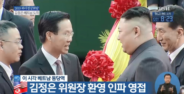 북미정상회담을 하루 앞둔 26일 김정은 북한 국무위원장이 중국과 접경지역인 베트남 랑선성 동당역에 도착, 환영을 받고 있다. 연합뉴스