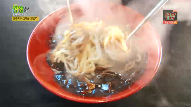 1000원 짜장면 5000원 탕수육 무엇? 안양권선생 2TV 저녁 생생정보통 맛집오늘 소개 