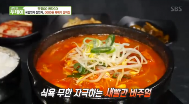 6000원 뚝배기갈비찜 맛집 청주 
