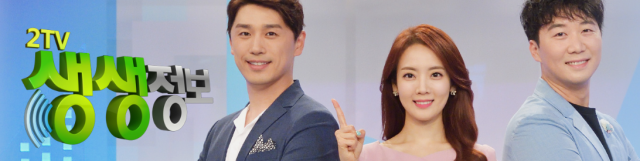 KBS2 생활정보프로그램 
