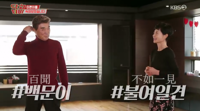 덕화TV(덕화티비) 26일 오후 8시 55분 첫 방송. 왼쪽 이덕화, 오른쪽 부인 김보옥 씨. tv 화면 캡처