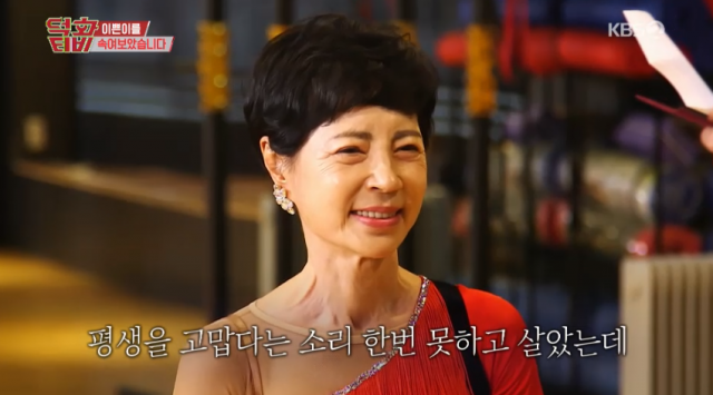 덕화TV(덕화티비) 26일 오후 8시 55분 첫 방송. 이덕화 부인 김보옥 씨. tv 화면 캡처