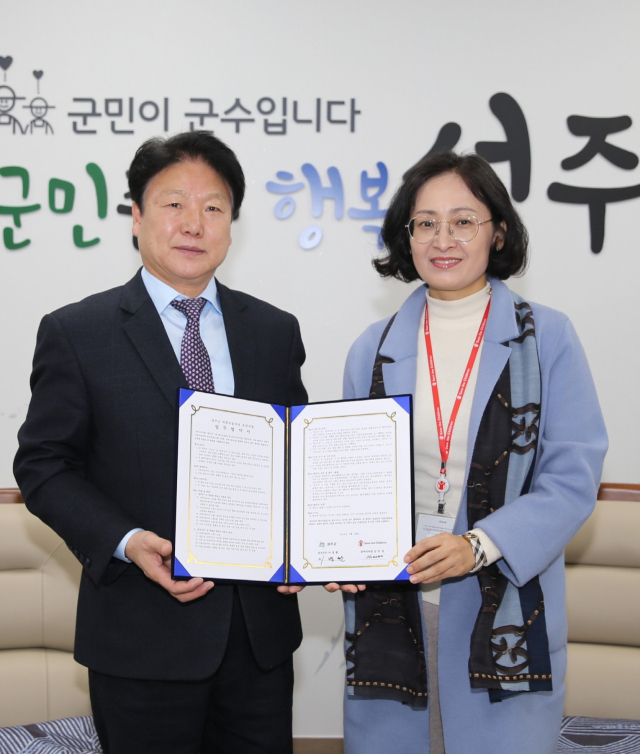 성주군 어린이놀이터 조성사업 업무협약.