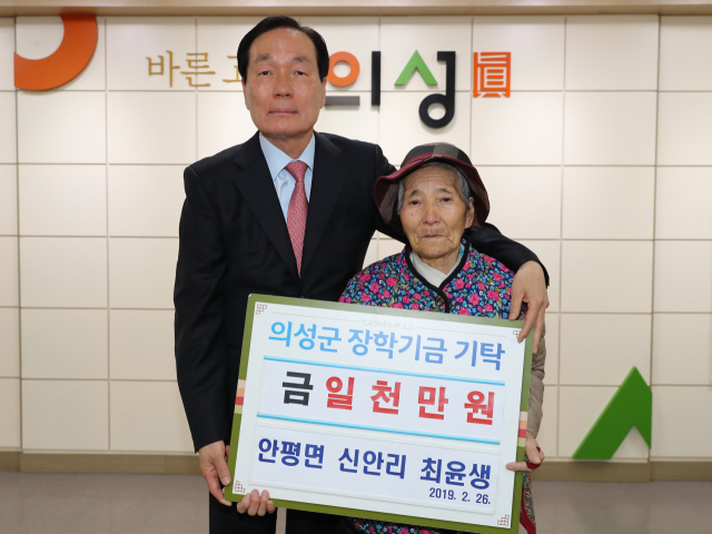구순을 바라보는 최윤생 할머니가 