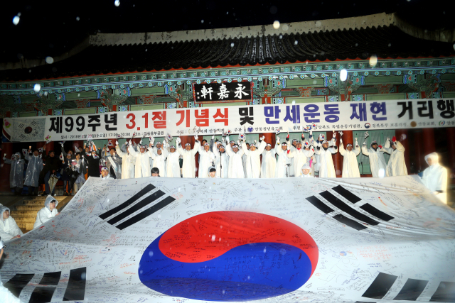 3·1운동과 대한민국임시정부 수립 100주년을 맞아 경북 곳곳에서 다양한 기념사업이 열린다. 지난해 안동시 웅부공원에서 열린 제99주년 3·1절 기념식 및 만세운동 재현 행사의 모습. 안동시 제공
