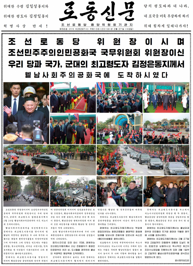 북한 노동당 기관지 노동신문은 김정은 국무위원장의 베트남 도착 하루 만인 27일 1면에 관련 소식을 사진과 함께 상세히 보도했다. [국내에서만 사용가능. 재배포 금지. For Use Only in the Republic of Korea. No Redistribution] 연합뉴스