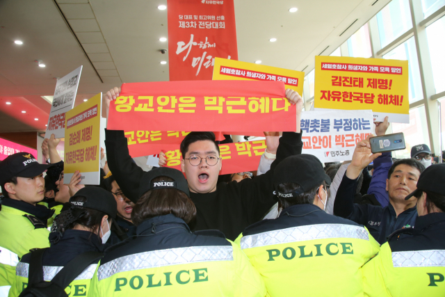27일 오후 자유한국당 전당대회가 열리는 고양 킨텍스 행사장 앞에서 민주노총 등 