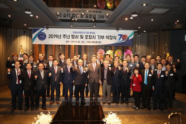 포항시 유망강소기업협의회가 26일 창립 1주년 기념 행사를 열었다.