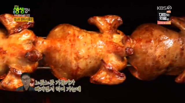 참나무장작구이통닭. 분당 미금역 