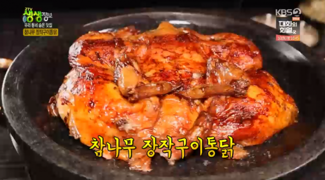참나무장작구이통닭. 분당 미금역 